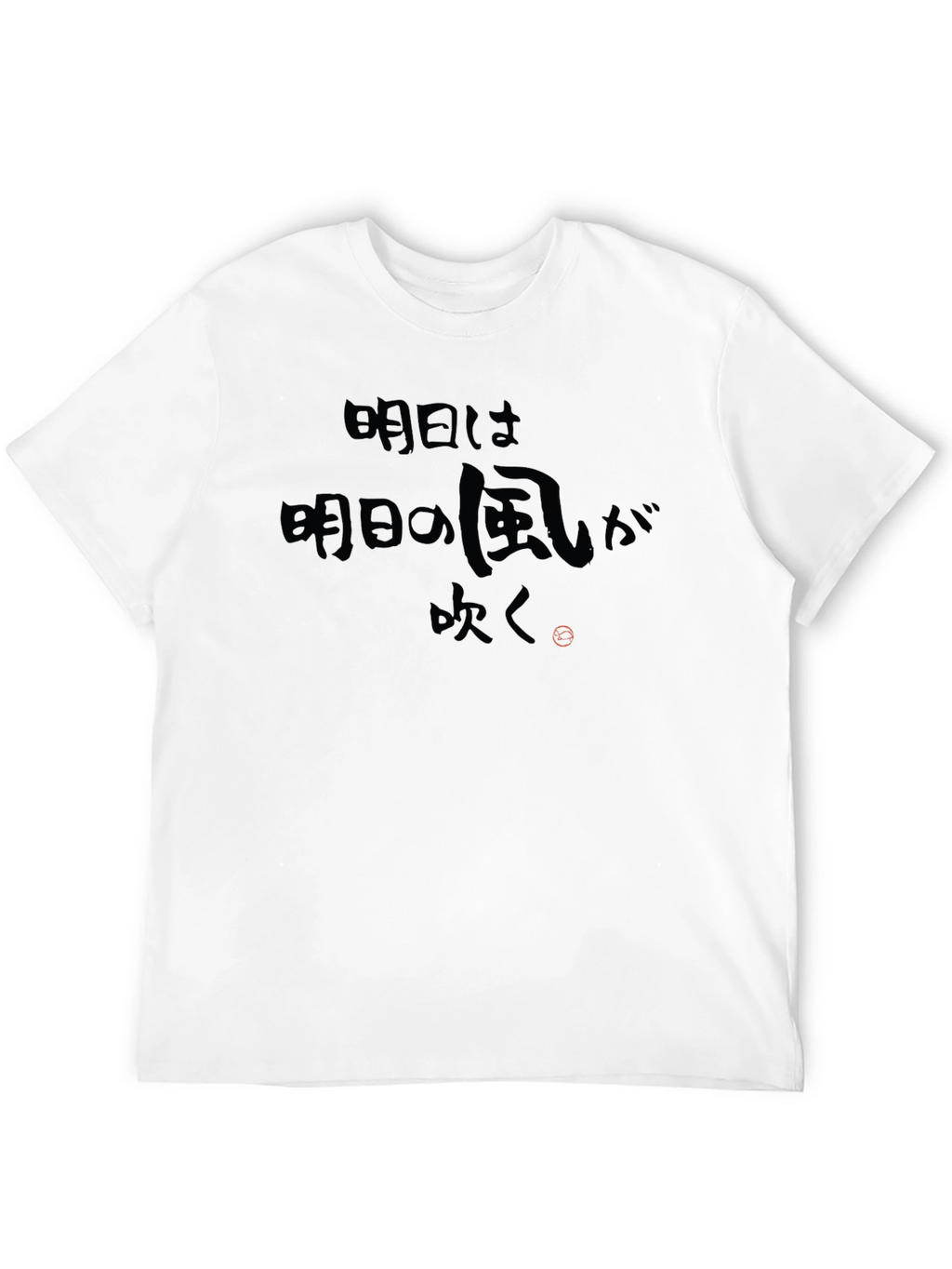 Japanese Proverb T-Shirt - Tomorrows Wind
