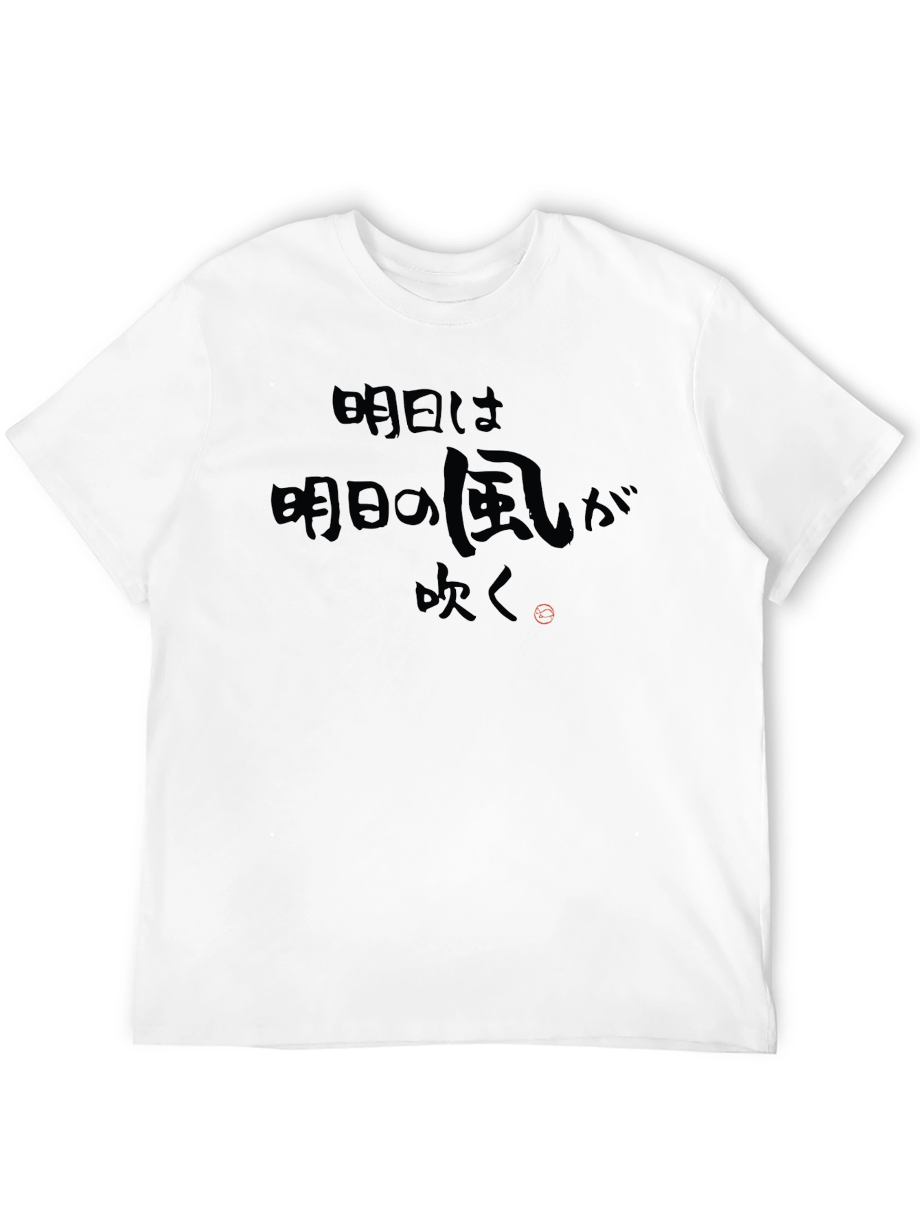 Japanese Proverb T-Shirt - Tomorrows Wind