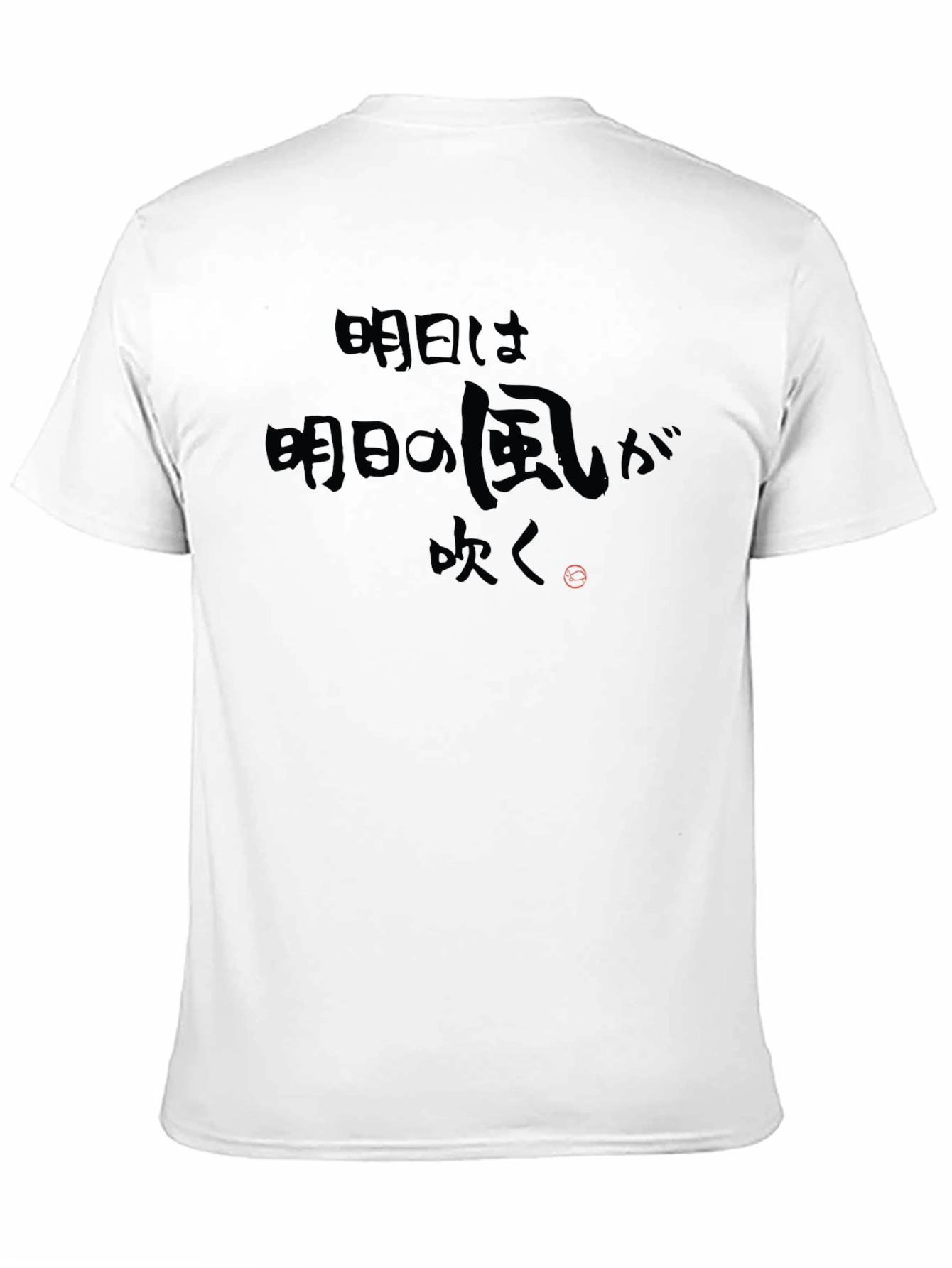 Japanese Proverb T-Shirt - Tomorrows Wind