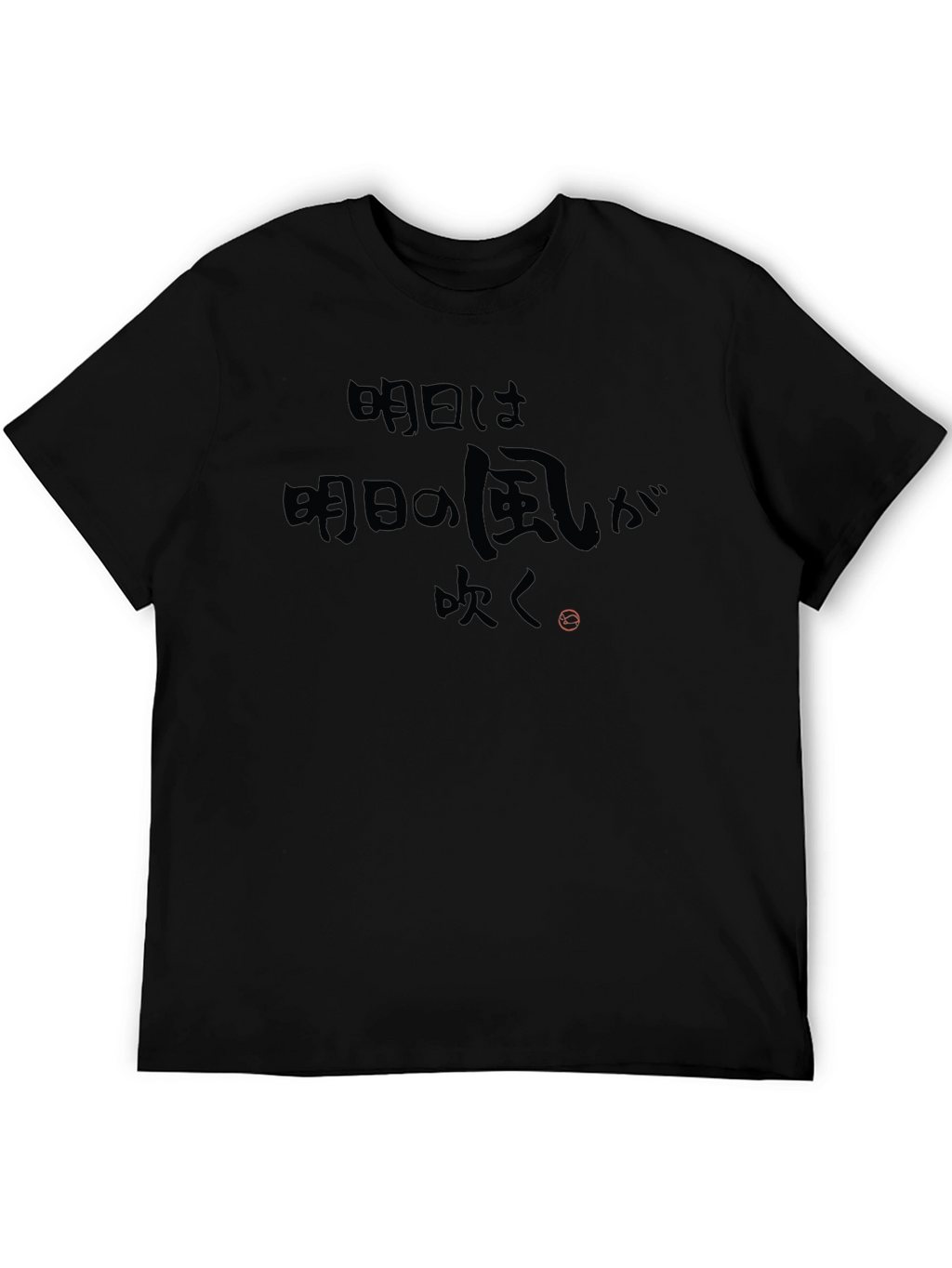 Japanese Proverb T-Shirt - Tomorrows Wind