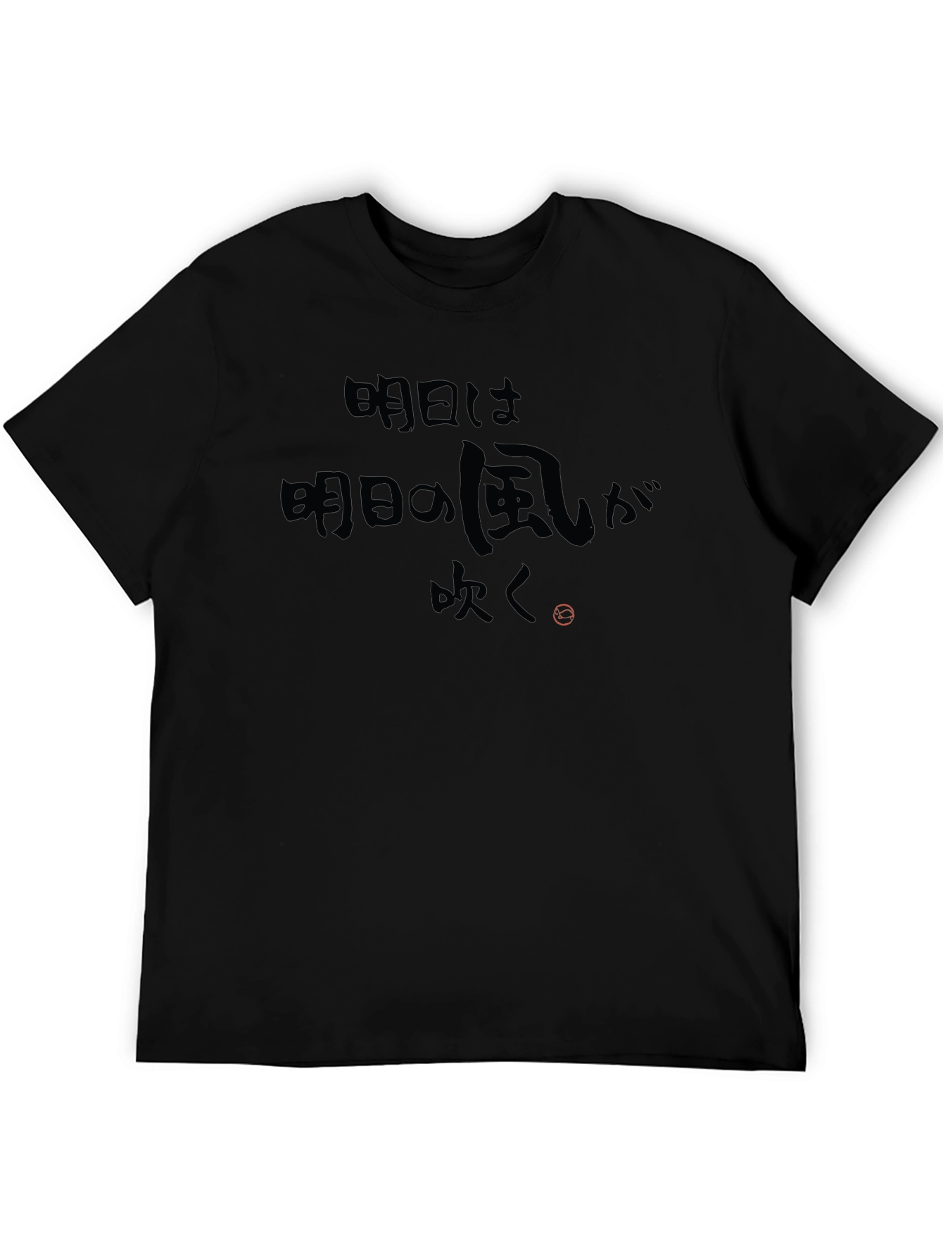 Japanese Proverb T-Shirt - Tomorrows Wind
