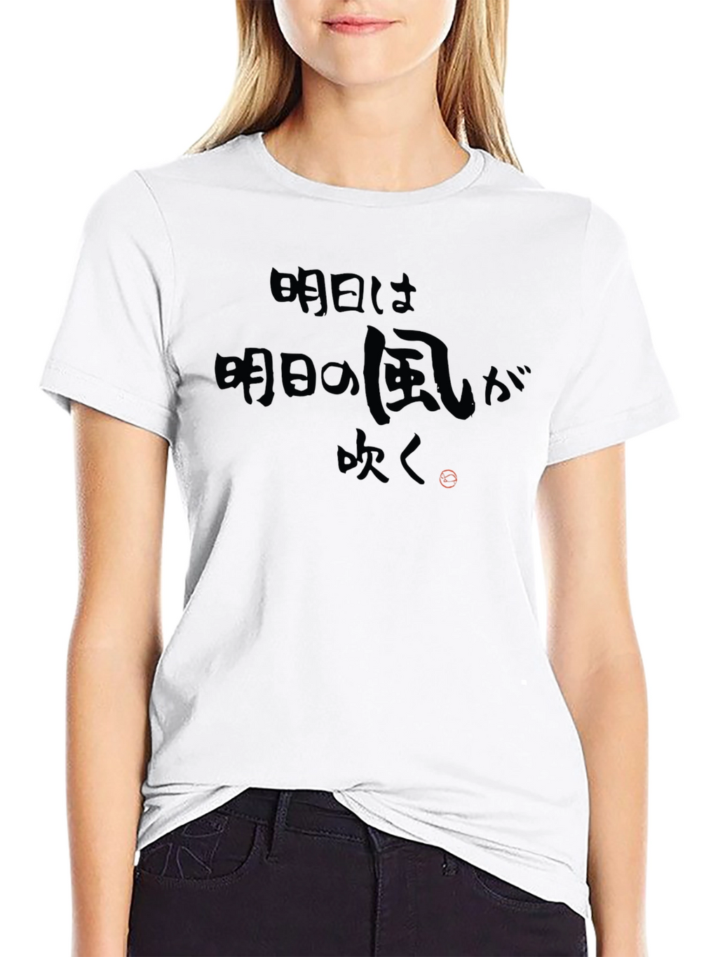 Japanese Proverb T-Shirt - Tomorrows Wind