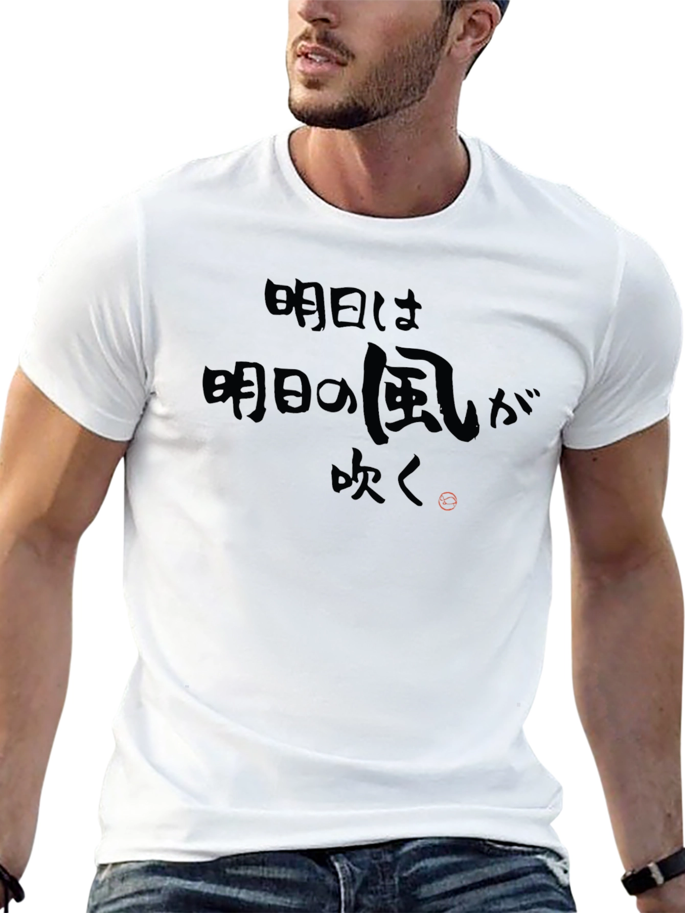 Japanese Proverb T-Shirt - Tomorrows Wind