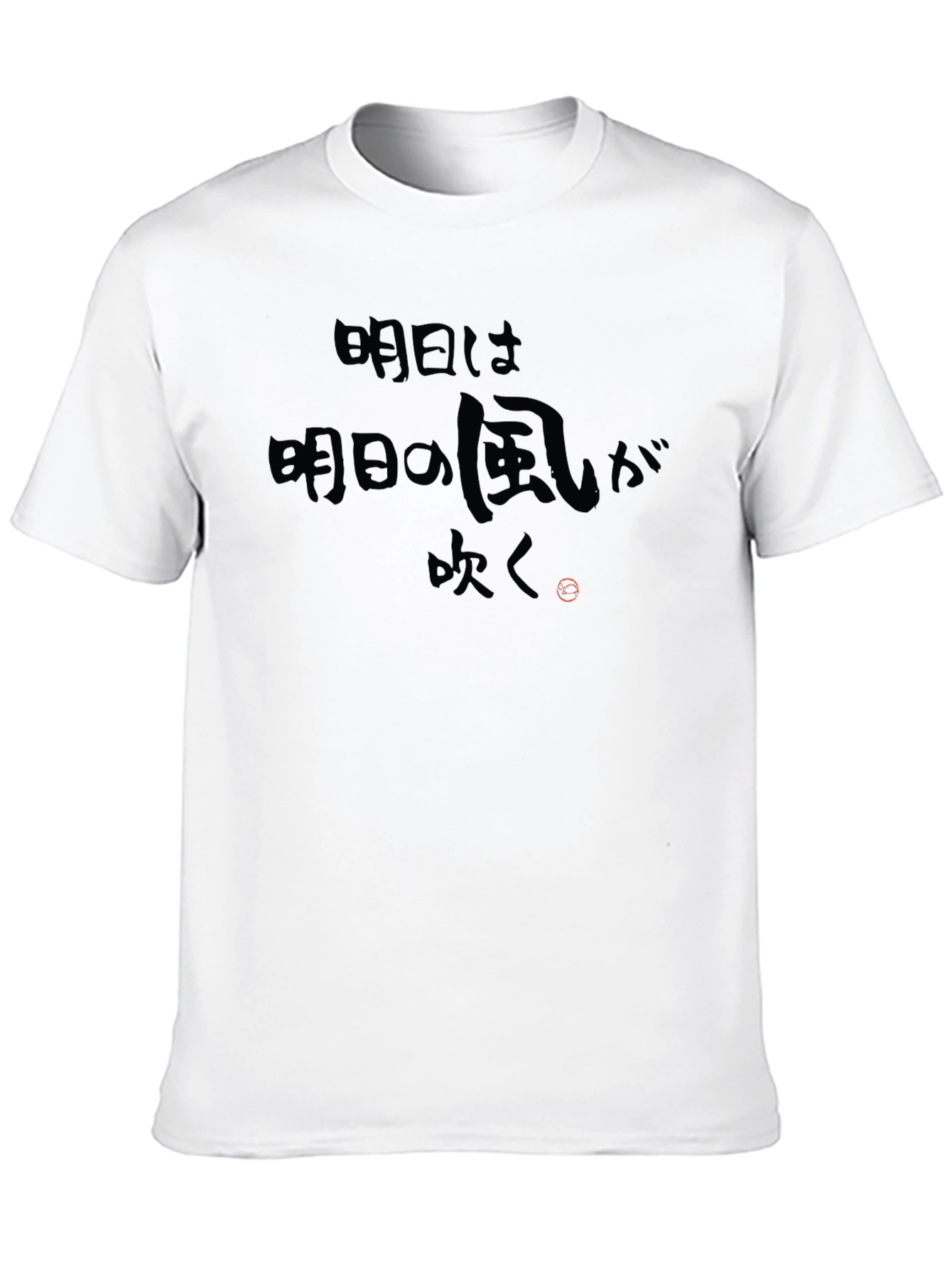 Japanese Proverb T-Shirt - Tomorrows Wind