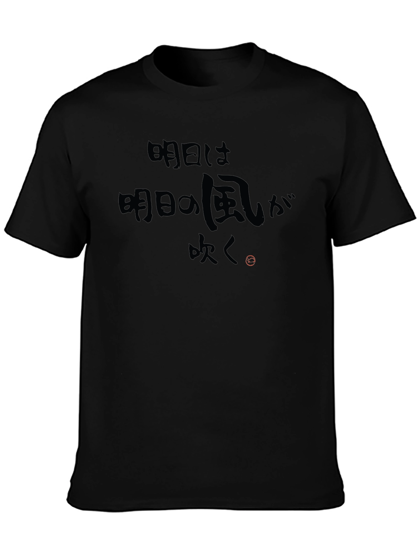 Japanese Proverb T-Shirt - Tomorrows Wind