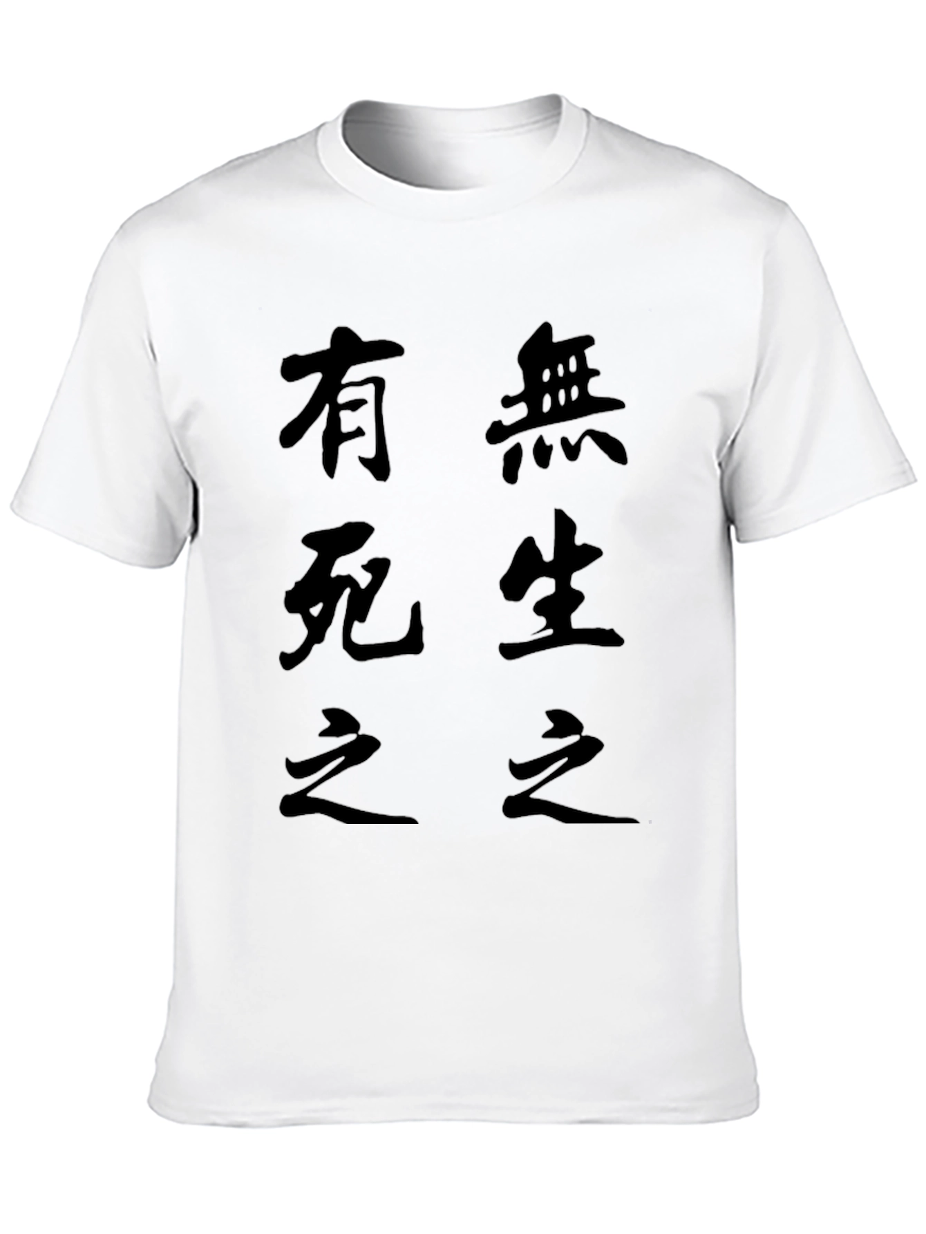 Zen Script Black T-Shirt